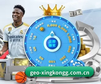 geo-xingkongg.com.cn APP 深度功能